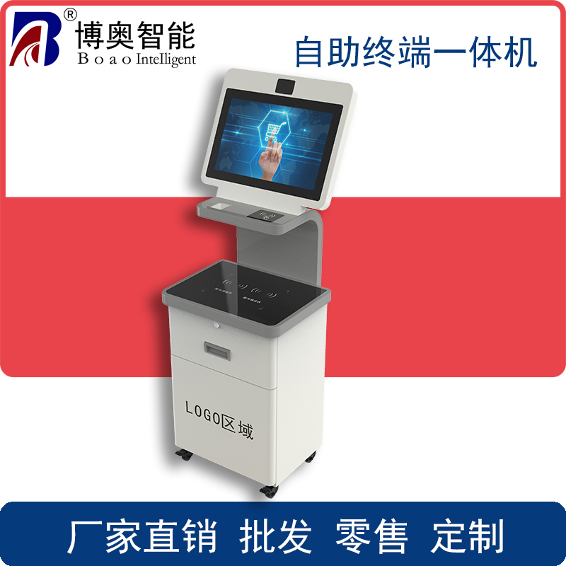 自助售書一體機、自助收銀一體機、檔案管理一體機、政務(wù)自助辦理終端、訪客登記一體機