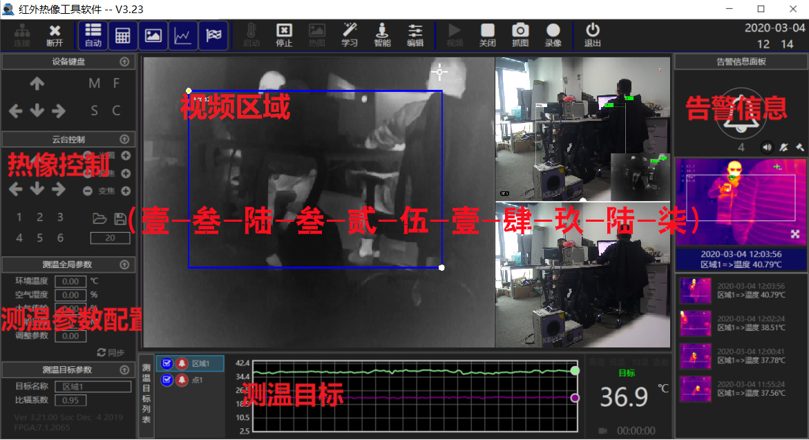 BA-R120A雙光熱成像測(cè)溫系統(tǒng) BA-R120A雙光熱成像測(cè)溫系統(tǒng)