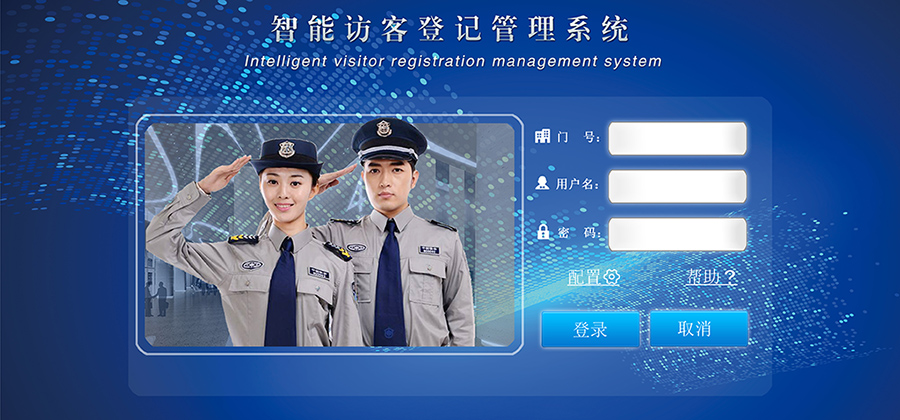 博奧智能訪客機(jī)-來訪人員登記管理系統(tǒng) 博奧智能訪客機(jī)-來訪人員登記管理系統(tǒng)