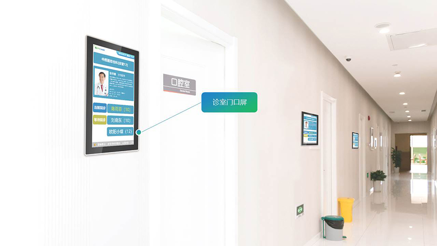智慧醫(yī)療導(dǎo)引分診系統(tǒng)& 信息發(fā)布系統(tǒng) 智慧醫(yī)療導(dǎo)引分診系統(tǒng)& 信息發(fā)布系統(tǒng)
