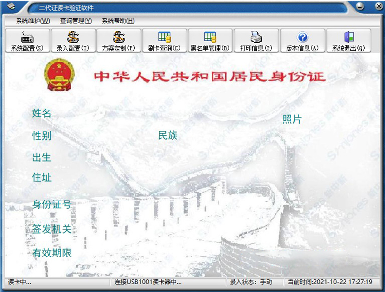 簡易版訪客登記管理系統(tǒng)來訪人員身份證信息錄入采集軟件APP小程序物聯(lián)控制板PCBA方案定制開發(fā)