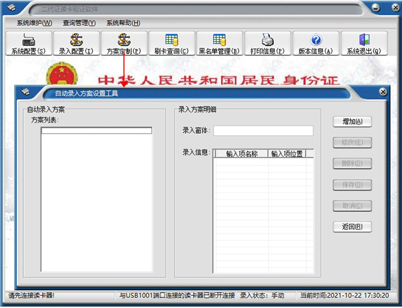簡(jiǎn)易版訪客登記管理系統(tǒng)來(lái)訪人員身份證信息錄入采集軟件APP小程序物聯(lián)控制板PCBA方案定制開(kāi)發(fā) 簡(jiǎn)易版訪客登記管理系統(tǒng)來(lái)訪人員身份證信息錄入采集軟件APP小程序物聯(lián)控制板PCBA方案定制開(kāi)發(fā)