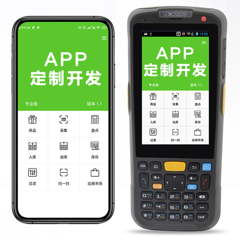 家政教育培訓管理系統(tǒng)快遞物流商場超市工廠倉庫盤點醫(yī)療人證PDA手持機APP軟件定制開發(fā) 家政教育培訓管理系統(tǒng)快遞物流商場超市工廠倉庫盤點醫(yī)療人證PDA手持機APP軟件定制開發(fā)