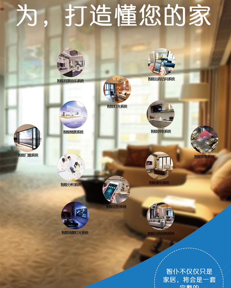 智能家居4G藍牙WIFI設備通信物聯(lián)網控制系統(tǒng)APP軟件小程序定制開發(fā)