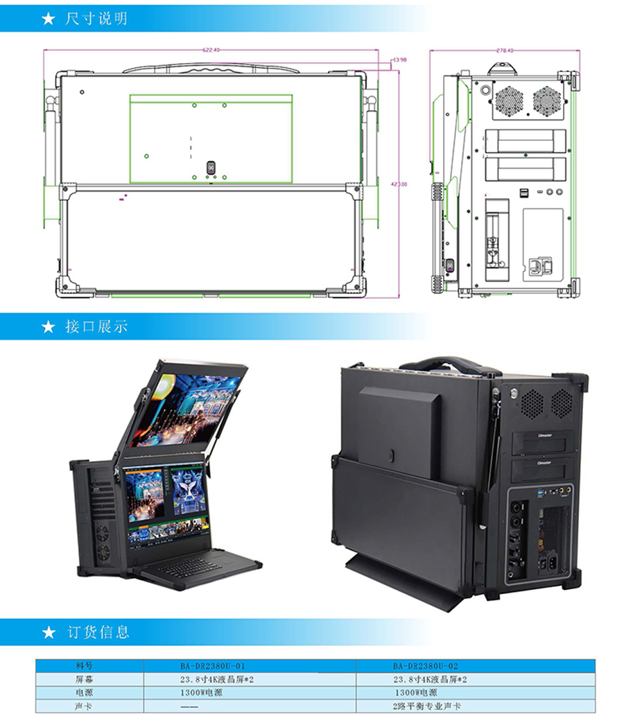 便攜式23.8寸雙屏折疊計算機加固防振工業(yè)級工控電腦多功能一體機中性貼牌支持定制國產系統