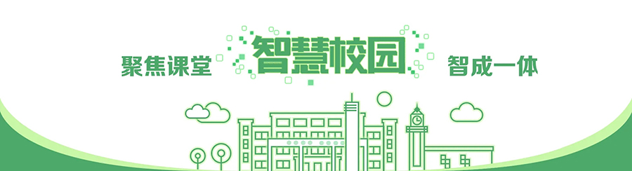 智慧校園信息化管理系統(tǒng)定制開發(fā) 智慧校園信息化管理系統(tǒng)定制開發(fā)