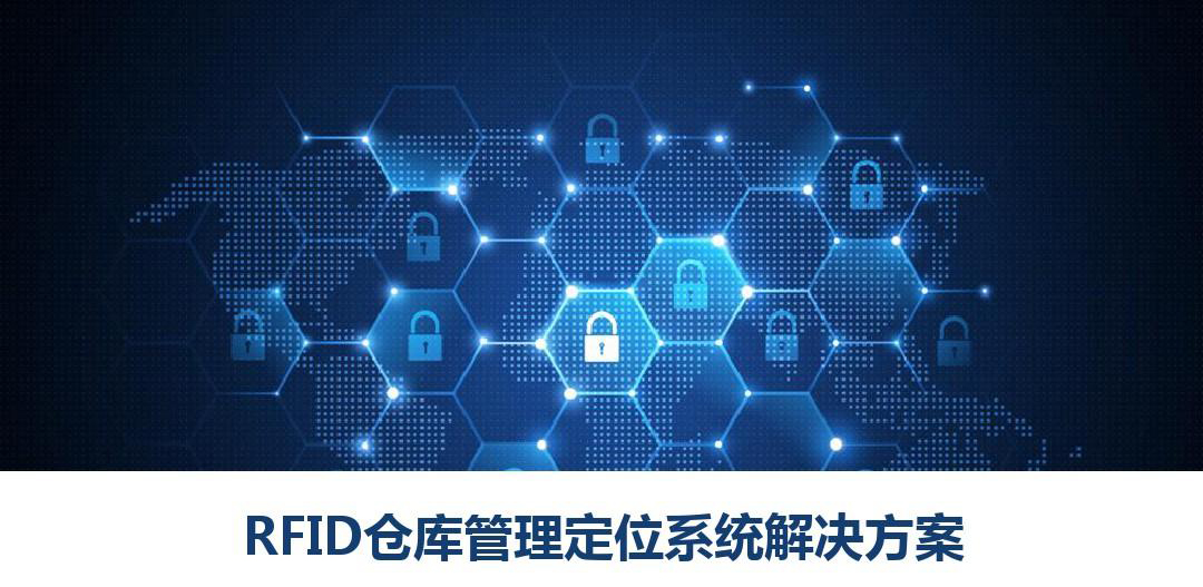 智能時(shí)代智能RFID智能倉庫軟件系統(tǒng)在智能倉庫的應(yīng)用 智能時(shí)代智能RFID智能倉庫軟件系統(tǒng)在智能倉庫的應(yīng)用