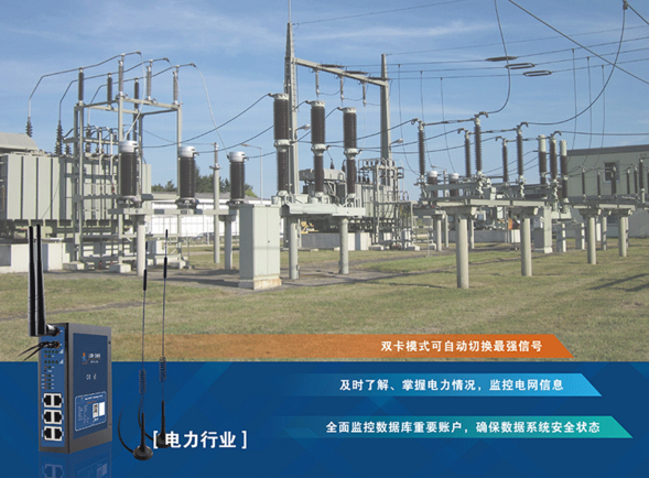 4G無線工業(yè)路由器在物聯(lián)網中的應用 4G無線工業(yè)路由器在物聯(lián)網中的應用