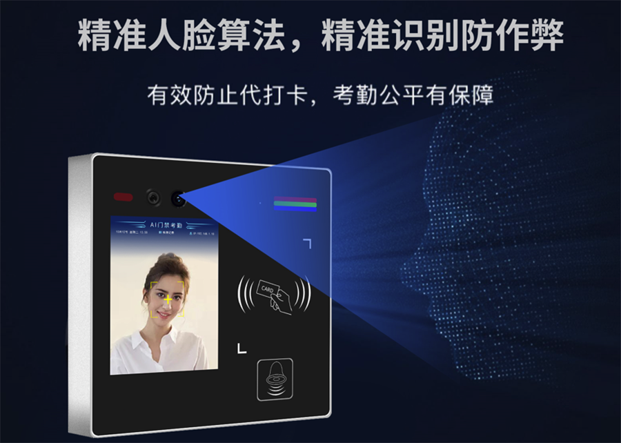 博奧智能多功能AI智能人臉識別語音提示視頻通話門禁控制單機聯(lián)網(wǎng)考勤機IC卡批發(fā)圖案定制