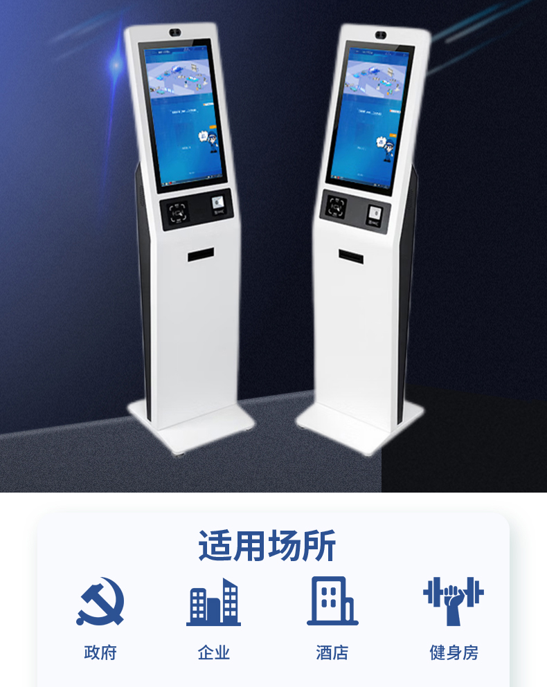 訪客自助登記設(shè)備來訪人員管理系統(tǒng)客戶端應(yīng)用軟件開發(fā)終端一體機(jī)結(jié)構(gòu)設(shè)計定制加工