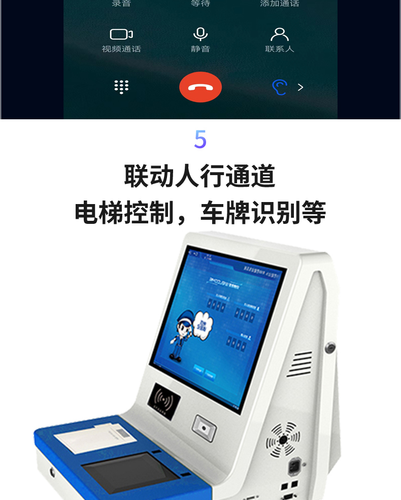 桌面式訪客登記管理一體機多功能終端機人機交互應用軟件定制開發(fā) 桌面式訪客登記管理一體機多功能終端機人機交互應用軟件定制開發(fā)