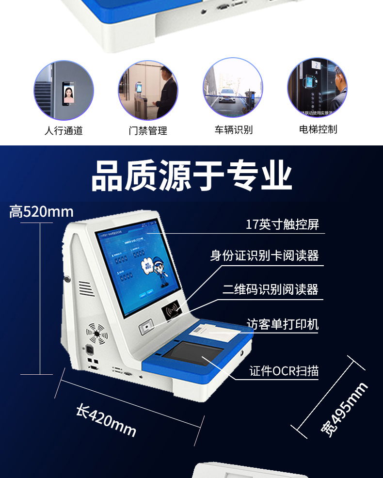 桌面式訪客登記管理一體機多功能終端機人機交互應用軟件定制開發(fā) 桌面式訪客登記管理一體機多功能終端機人機交互應用軟件定制開發(fā)