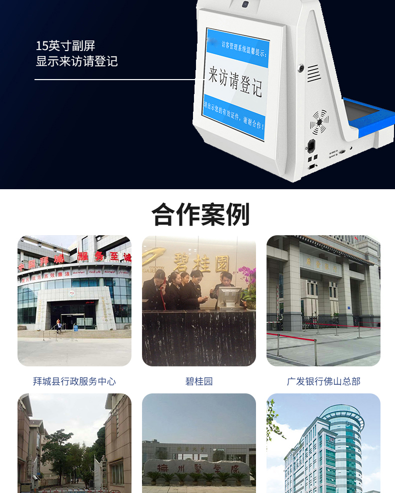 桌面式訪客登記管理一體機多功能終端機人機交互應用軟件定制開發(fā) 桌面式訪客登記管理一體機多功能終端機人機交互應用軟件定制開發(fā)
