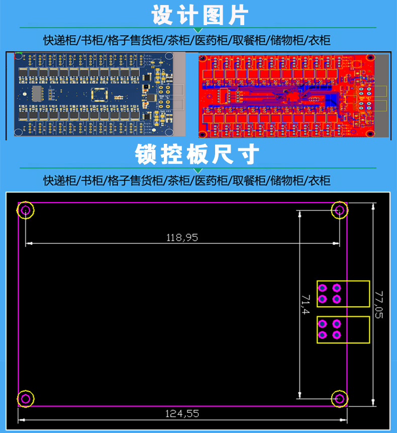 智能電子柜24路鎖控板現(xiàn)貨供應(yīng)格子柜軟件管理系統(tǒng)開發(fā)小程序定制快遞寄存外賣取餐手機(jī)充電柜電磁鎖控制板 智能電子柜24路鎖控板現(xiàn)貨供應(yīng)格子柜軟件管理系統(tǒng)開發(fā)小程序定制快遞寄存外賣取餐手機(jī)充電柜電磁鎖控制板