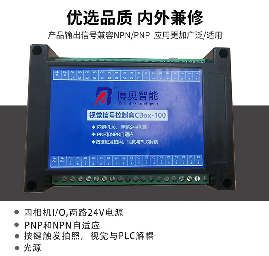 非標(biāo)自動(dòng)化設(shè)備集線盒工業(yè)相機(jī)I/O電源光源PLC工控集線器控制板支持定制開發(fā) 非標(biāo)自動(dòng)化設(shè)備集線盒工業(yè)相機(jī)I/O電源光源PLC工控集線器控制板支持定制開發(fā)