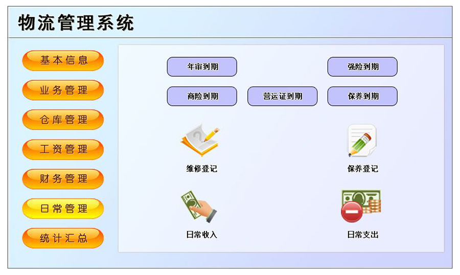 物流管理系統(tǒng)軟件現(xiàn)貨供應貨永久使用物追蹤平臺智能倉儲解決方案按需定制開發(fā)設計 物流管理系統(tǒng)軟件現(xiàn)貨供應貨永久使用物追蹤平臺智能倉儲解決方案按需定制開發(fā)設計