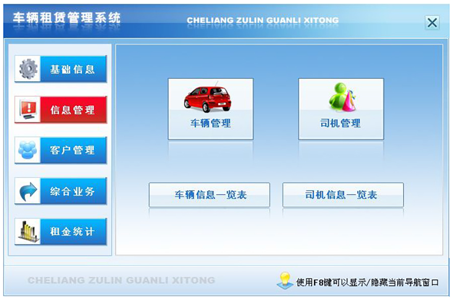 車輛租賃管理系統(tǒng)現(xiàn)貨供應(yīng)永久使用按需定制開發(fā)各行業(yè)應(yīng)用軟件租車管理系統(tǒng)在線車輛租賃平臺5 車輛租賃管理系統(tǒng)現(xiàn)貨供應(yīng)永久使用按需定制開發(fā)各行業(yè)應(yīng)用軟件租車管理系統(tǒng)在線車輛租賃平臺5