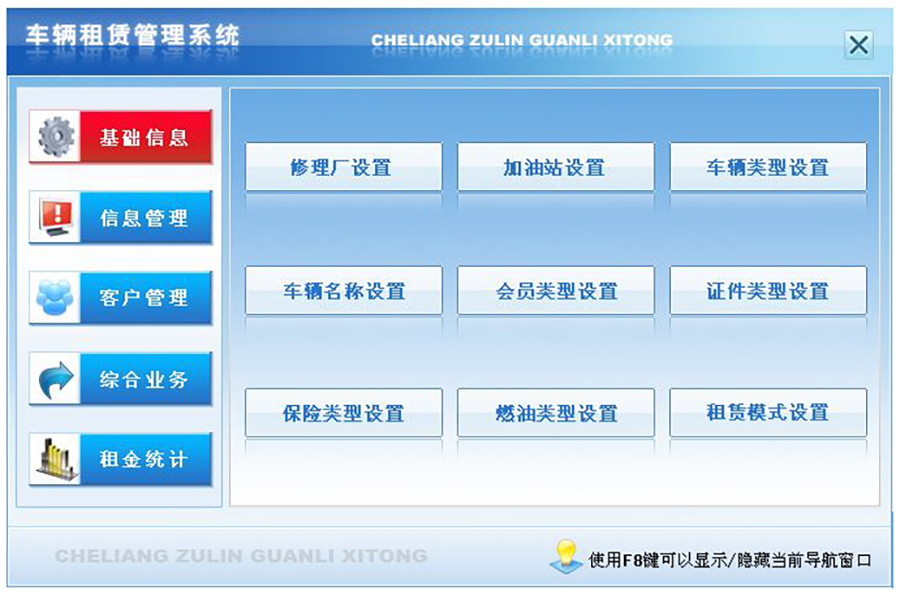 車輛租賃管理系統(tǒng)現(xiàn)貨供應(yīng)永久使用按需定制開發(fā)各行業(yè)應(yīng)用軟件租車管理系統(tǒng)在線車輛租賃平臺4 車輛租賃管理系統(tǒng)現(xiàn)貨供應(yīng)永久使用按需定制開發(fā)各行業(yè)應(yīng)用軟件租車管理系統(tǒng)在線車輛租賃平臺4