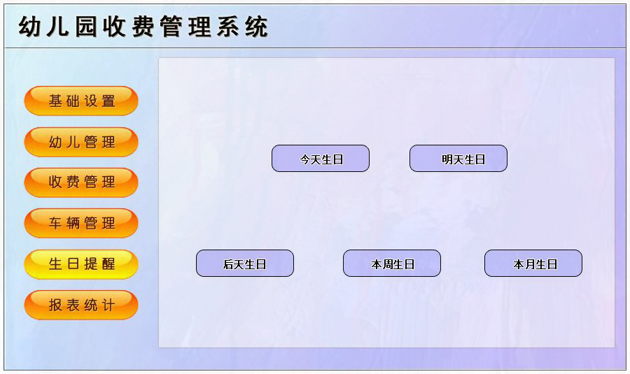 幼兒園管理軟件現(xiàn)貨供應 幼兒園管理軟件現(xiàn)貨供應