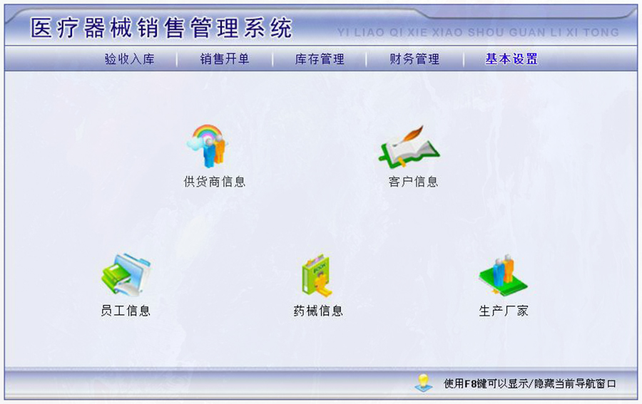 醫(yī)療器械管理軟件特點(diǎn) 醫(yī)療器械管理軟件特點(diǎn)