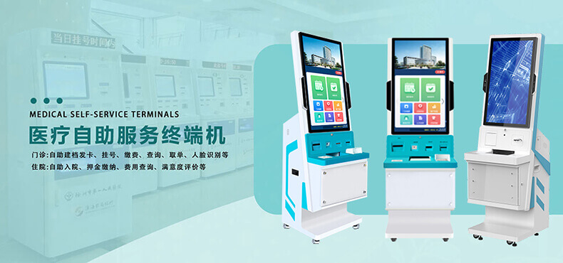 32 寸多功能智能終端機(jī):身份核驗(yàn) / 支付結(jié)算 / 票據(jù)打印多場(chǎng)景一站式解決方案 32 寸多功能智能終端機(jī):身份核驗(yàn) / 支付結(jié)算 / 票據(jù)打印多場(chǎng)景一站式解決方案