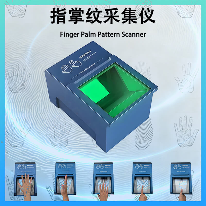 指掌紋采集儀 全面 SDK 支持 Windows/Android 開(kāi)發(fā) 快速集成身份采集系統(tǒng)