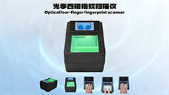 光學(xué)四指采集識別掃描儀多場景應(yīng)用方案